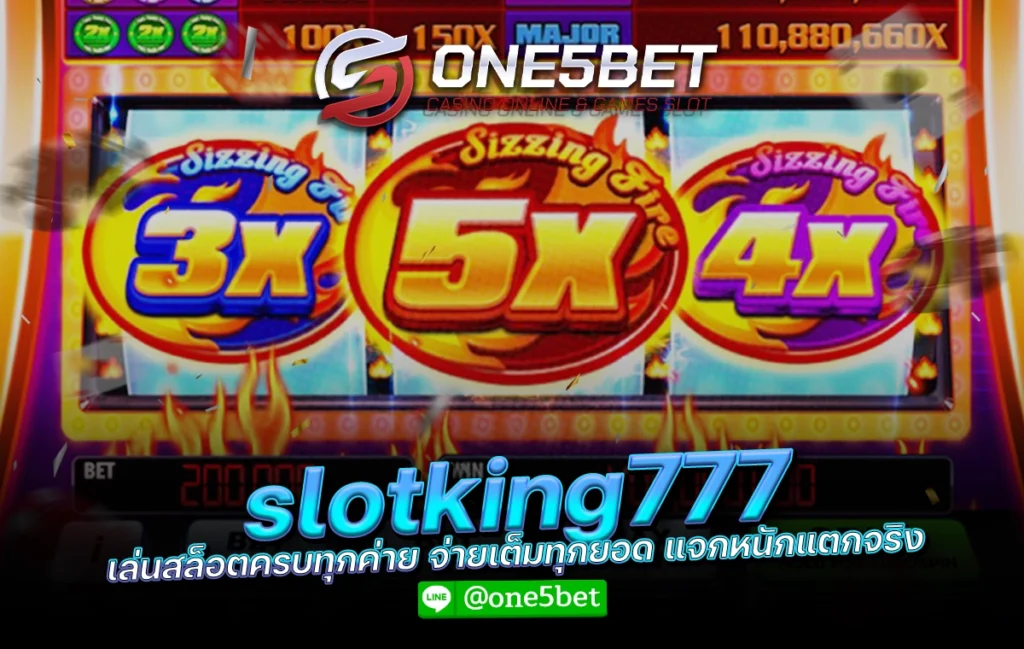 slotking777 เล่นสล็อตครบทุกค่าย จ่ายเต็มทุกยอด แจกหนักแตกจริง appare-edo15g One5bet
